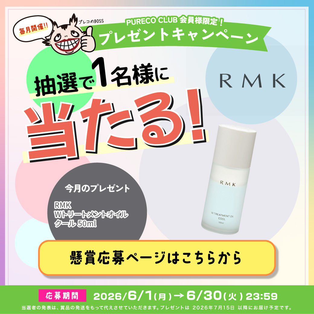 最安値挑戦！【公式】プレコハウス本店｜コスメ・化粧品のオンライン