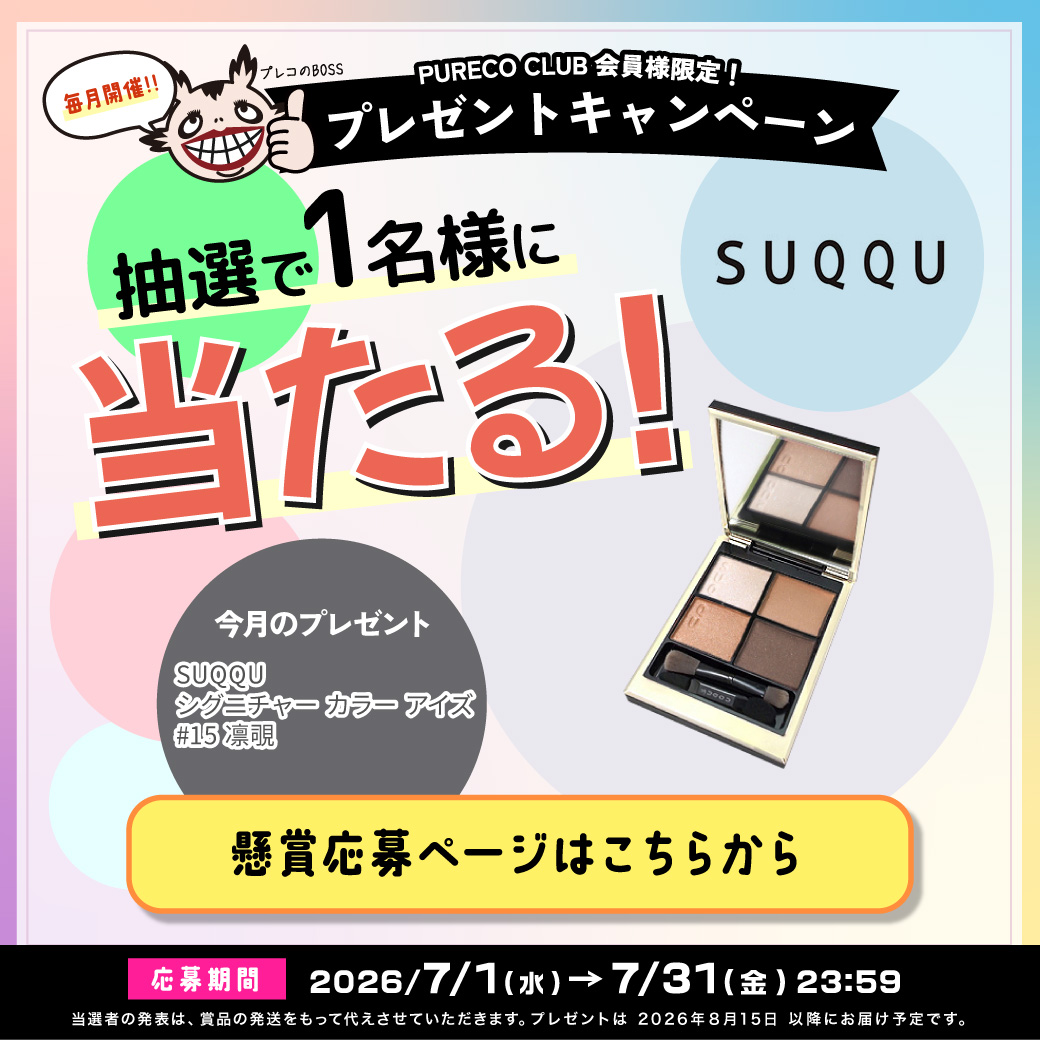 最安値挑戦！【公式】プレコハウス本店｜コスメ・化粧品のオンライン