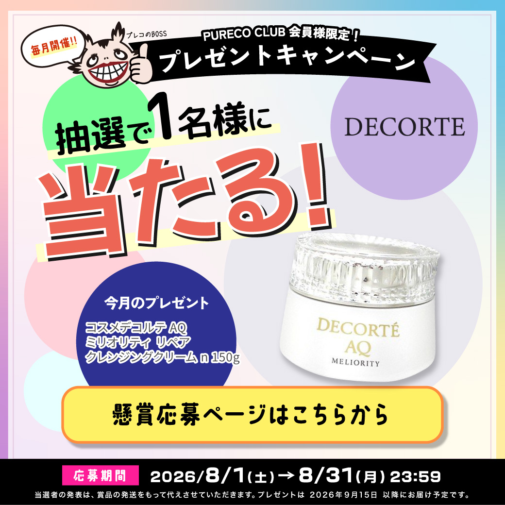 最安値挑戦！【公式】プレコハウス本店｜コスメ・化粧品のオンライン