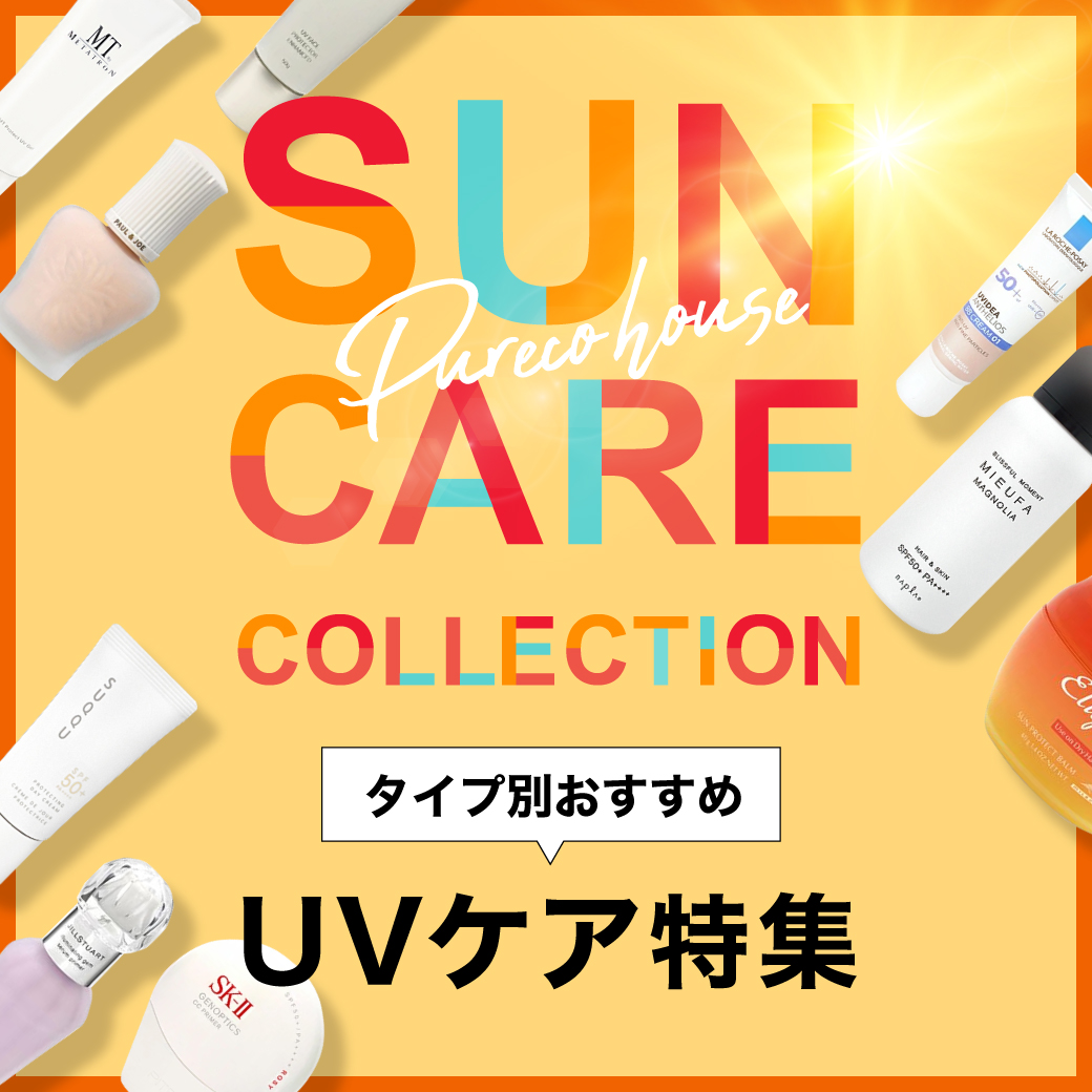 最安値挑戦！【公式】プレコハウス本店｜コスメ・化粧品のオンライン