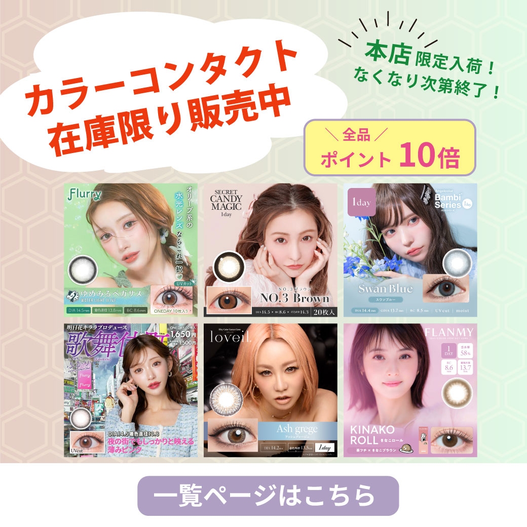最安値挑戦！【公式】プレコハウス本店｜コスメ・化粧品のオンライン