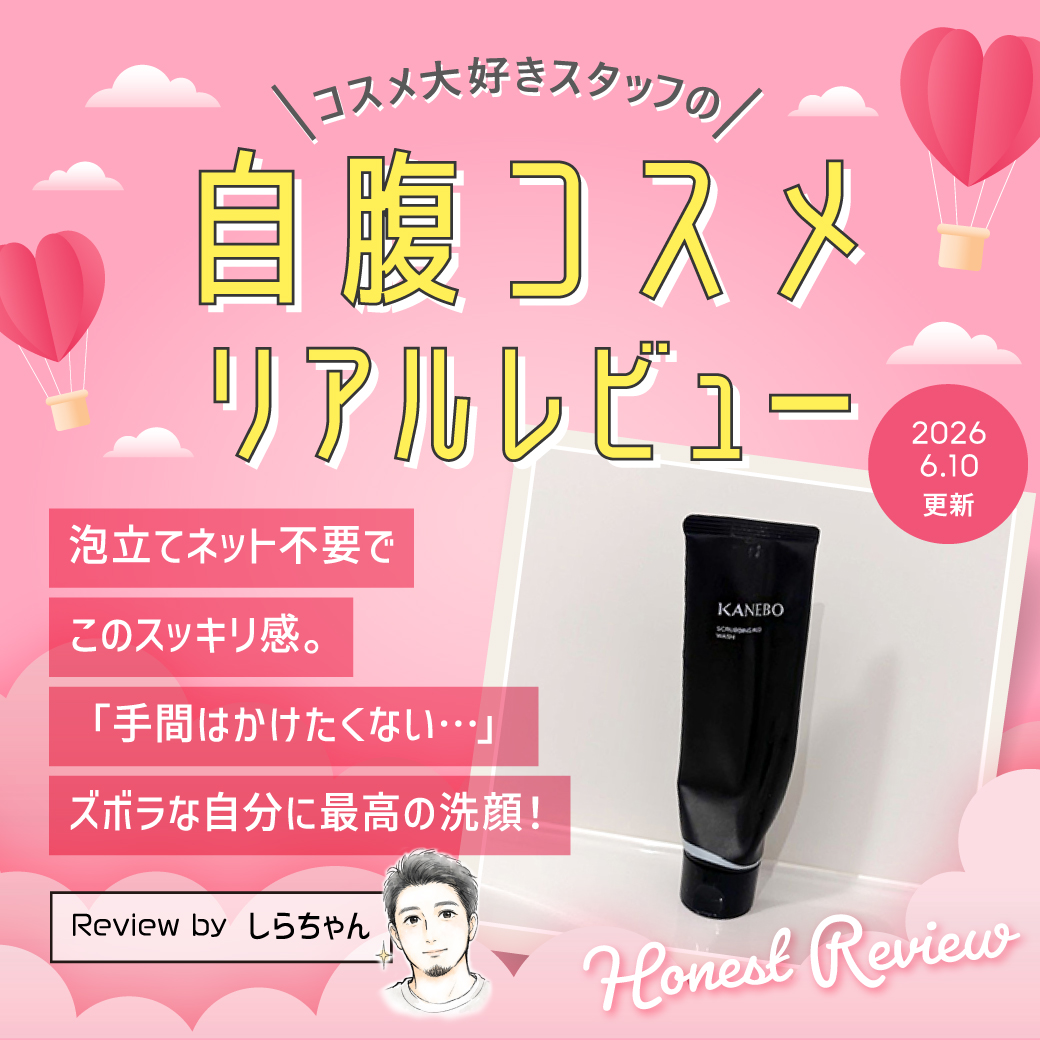 最安値挑戦！【公式】プレコハウス本店｜コスメ・化粧品のオンライン
