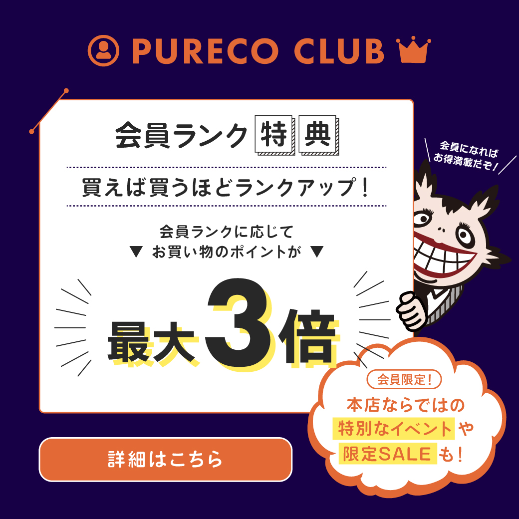 最安値挑戦！【公式】プレコハウス本店｜コスメ・化粧品のオンライン