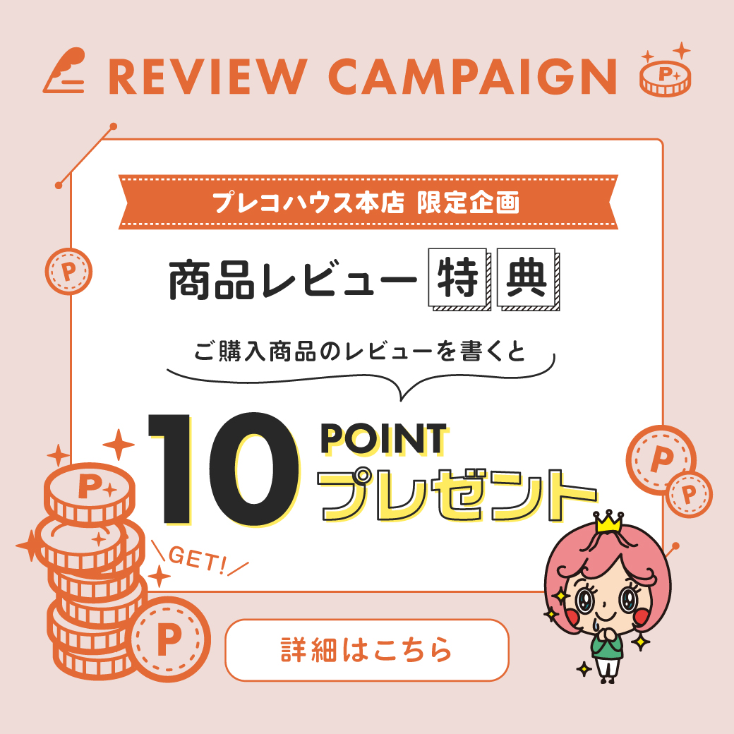 最安値挑戦！【公式】プレコハウス本店｜コスメ・化粧品のオンライン