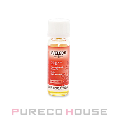 ヴェレダ ざくろ オイル 【ミニチュア】 10ml | 最安値挑戦！【公式