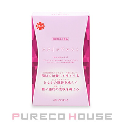 メナード スタイルアシスト 27g | 最安値挑戦！【公式】プレコハウス
