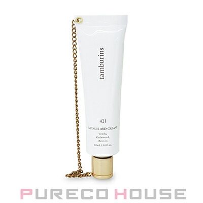 TAMBURINS CHAMO ハンドクリーム 30mL-全国のネット通販ショップ