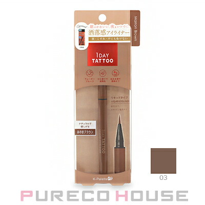 クオレ K-パレット 1DAY TATTOO リキッドアイライナー #03
