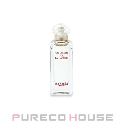 エルメス ラグーナの庭 EDT 【ミニチュア】 7.5ml | 最安値挑戦