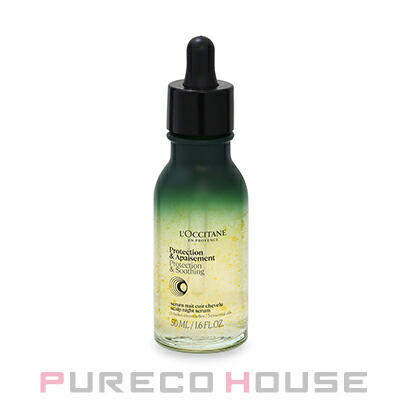 ロクシタン スカルプナイトセラム 50ml | 最安値挑戦！【公式】プレコ