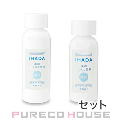 資生堂 IHADA (イハダ) 薬用クリアスキンケアセット 【医薬部外品