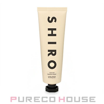 SHIRO (シロ) フリージア ミスト ハンド美容液 90g | 最安値挑戦