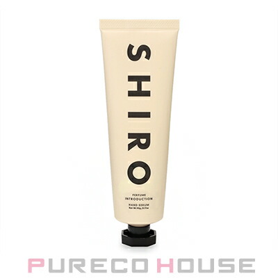 SHIRO (シロ) イントロダクション ハンド美容液 90g | 最安値挑戦