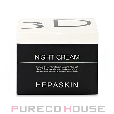 ヘパスキン 3D ナイトクリーム 夜用美容ゲル 100g HEPASKIN (ヘパスキン) 3Dナイトクリーム (夜用美容ゲルクリーム