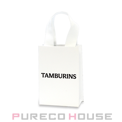 TAMBURINS (タンバリンズ) ペーパーバッグ (小サイズ) | 最安値挑戦