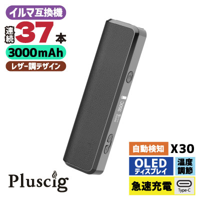 Pluscig (プラスシグ) X30 #ブラック アイコス イルマ 互換機 電子