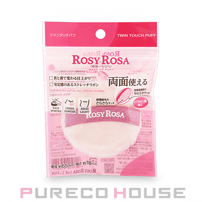 ROSY ROSA (ロージー ローザ) ツインタッチパフ (パウダー専用) | 最