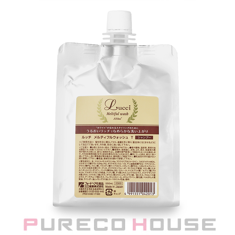 ルッチ メルティフルウォッシュ T (シャンプー) 550ml レフィル | 最