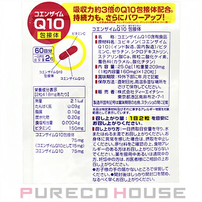 DHC コエンザイムQ10 包接体 (ハードカプセル) 60日分 120粒 | 最安値
