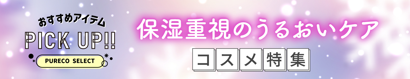 Wella Professionals (ウエラ プロフェッショナル） システム