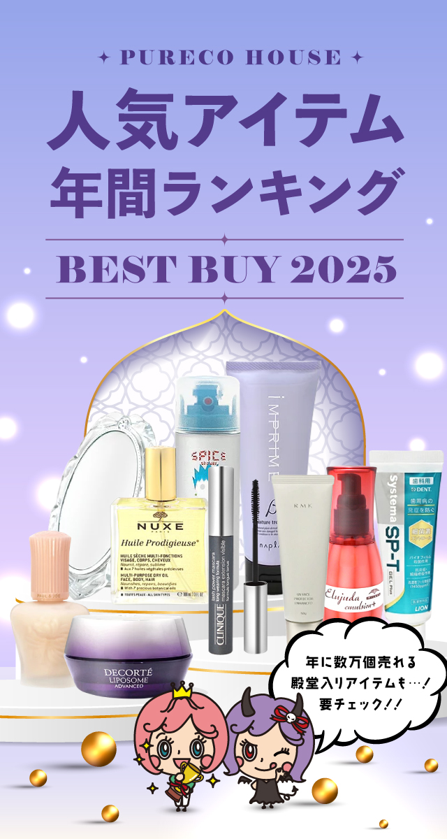 最安値挑戦！【公式】プレコハウス本店｜コスメ・化粧品のオンライン