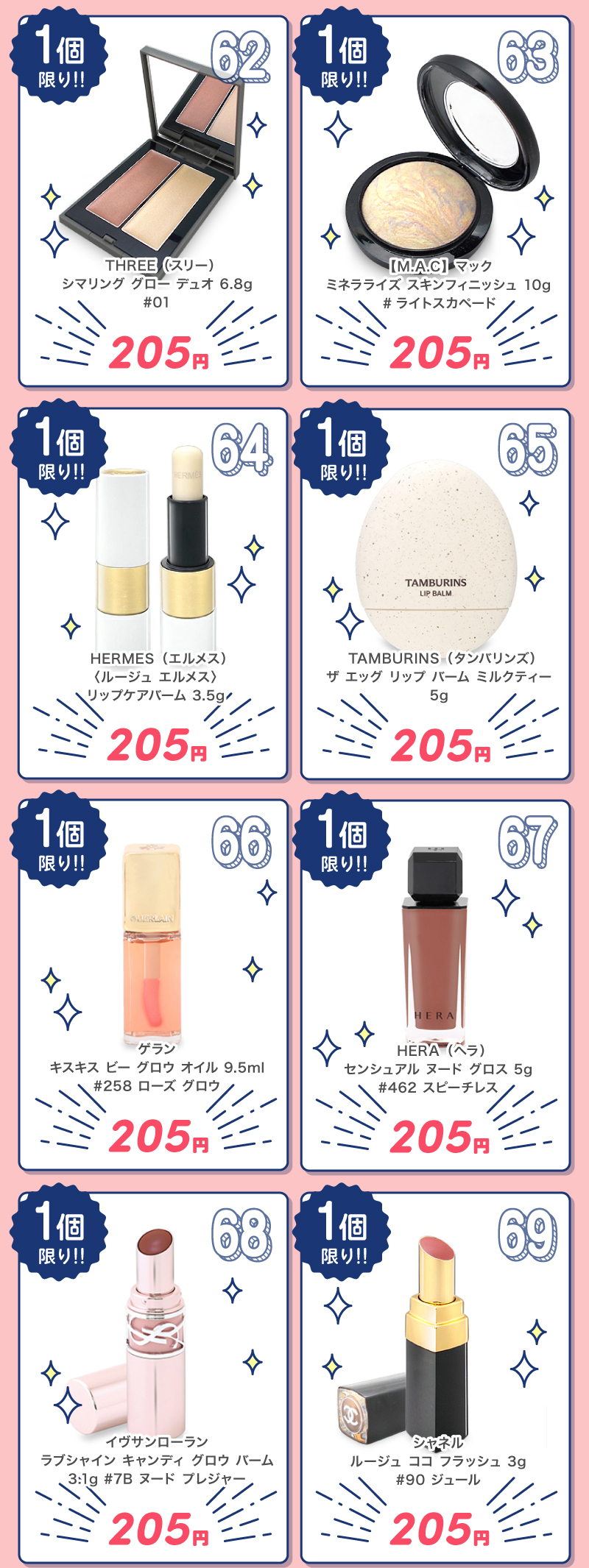 コスメいろいろまとめ売り コスメ まとめ売り セット スキンケア・コスメまとめ売り 2025年