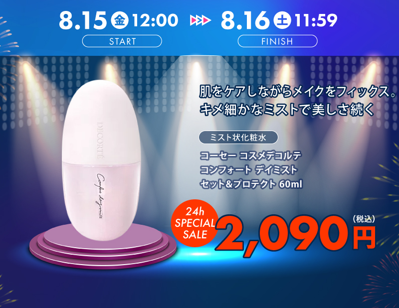 最安値挑戦！【公式】プレコハウス本店｜コスメ・化粧品のオンライン