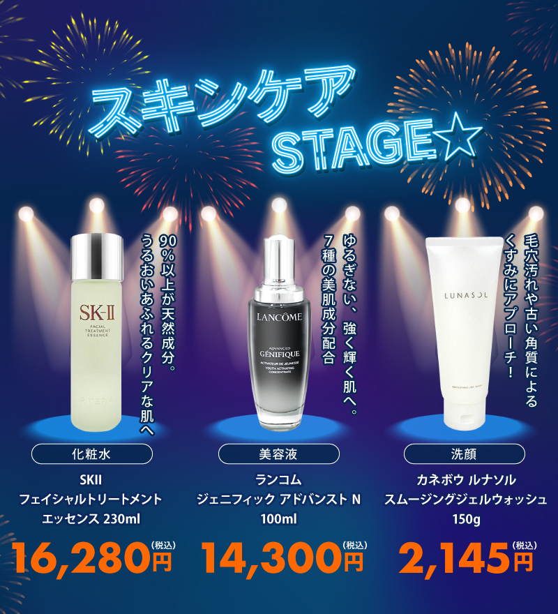 最安値挑戦！【公式】プレコハウス本店｜コスメ・化粧品のオンライン