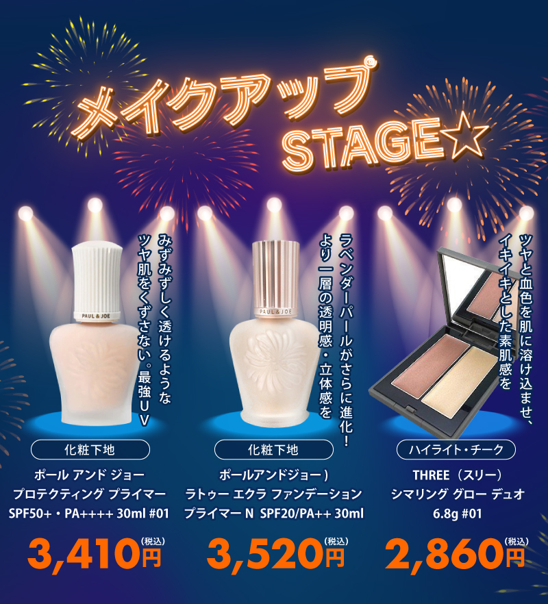 最安値挑戦！【公式】プレコハウス本店｜コスメ・化粧品のオンライン