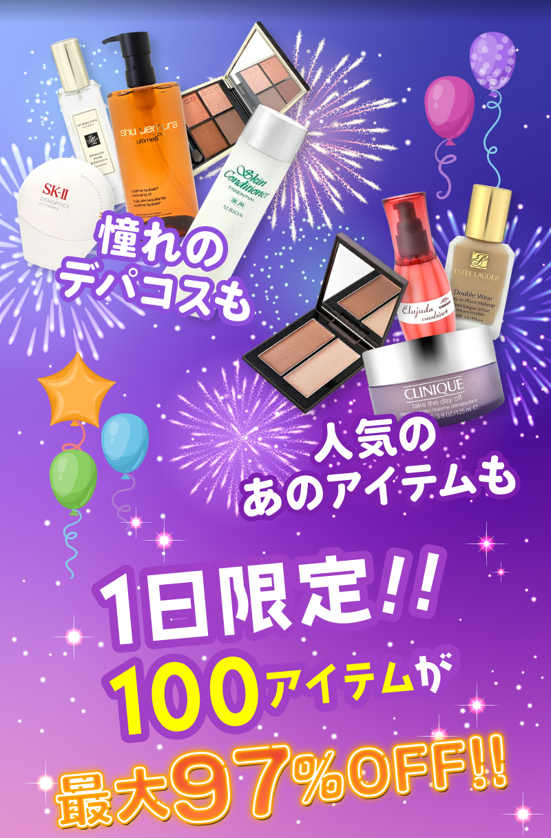 最安値挑戦！【公式】プレコハウス本店｜コスメ・化粧品のオンライン
