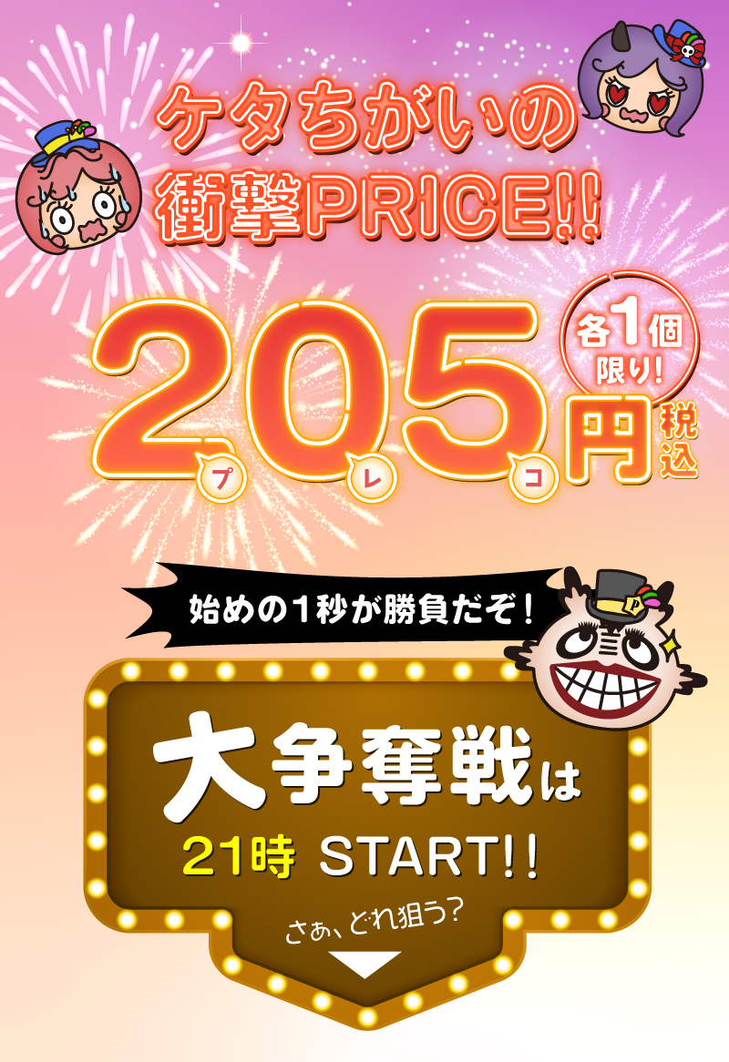 最安値挑戦！【公式】プレコハウス本店｜コスメ・化粧品のオンライン