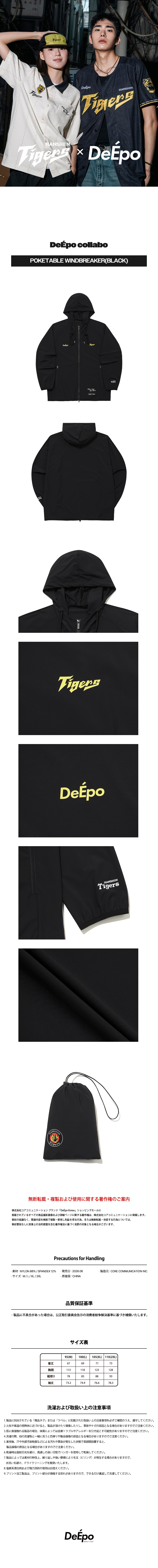 阪神タイガース承認 DeEpo (ディエポ) ディエポ コラボ ポケット付き